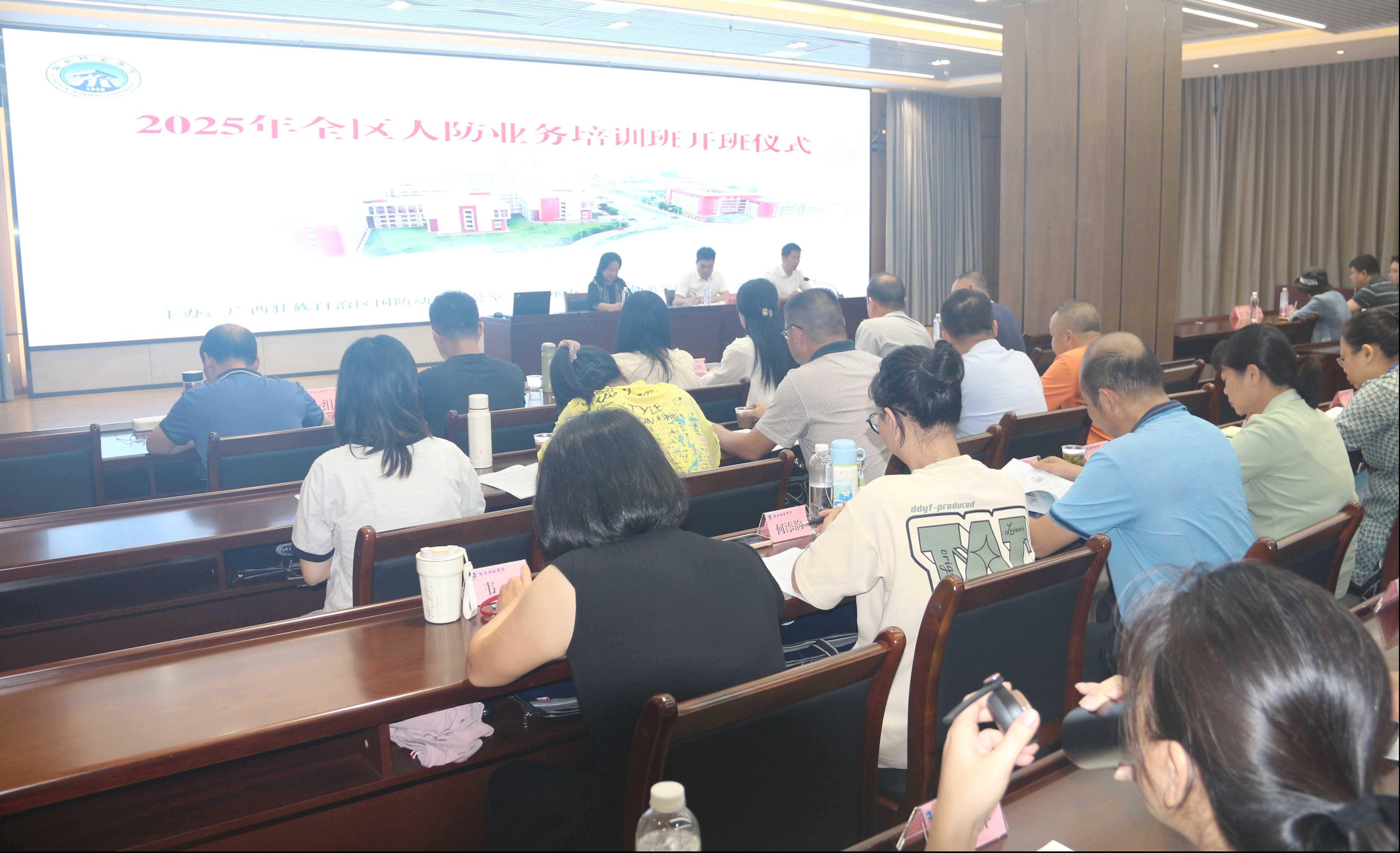 自治区国动办成功举办2025年全区人防业务培训班